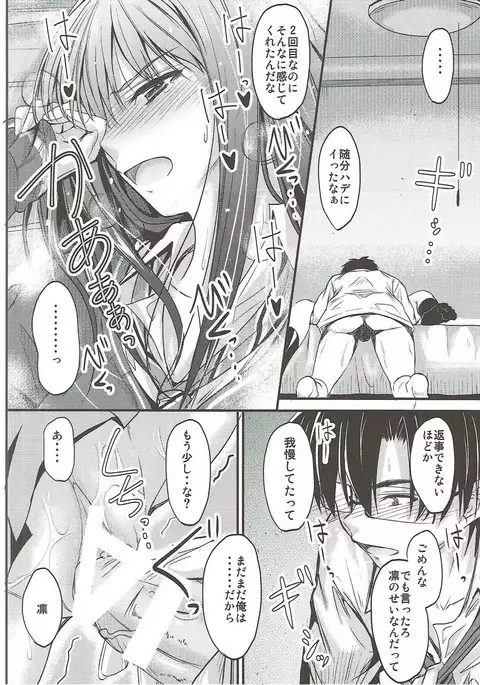 THE CINDERELLA WHO IS IN LOVE