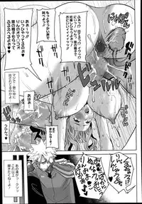 [Tanaka Aji] Dakare mashita...Ato...Ne...Ni--- Ch. 1-6