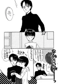 [Pascal Kikaku (Morii)] Pretty! 1+2+3