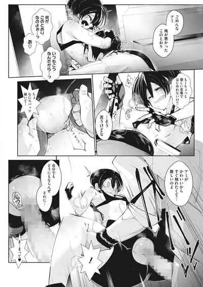 COMIC HOTMILK 2022-08 [Digital]