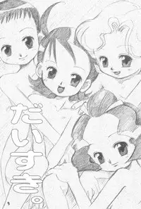 (C65) [Love Bird (Kozakura Botan)] Daisuki. (Ojamajo Doremi)
