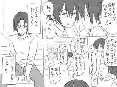 Changed into a Girl, with My Best Friend