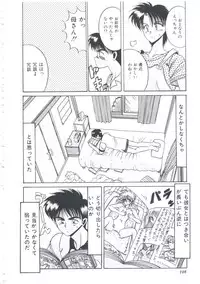 [Irotsuki Sakari] Itsudatte Secret