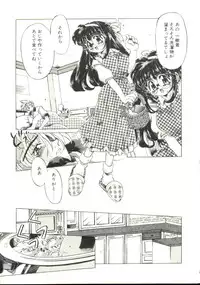 [Oowada Tomari] Pure Prisms