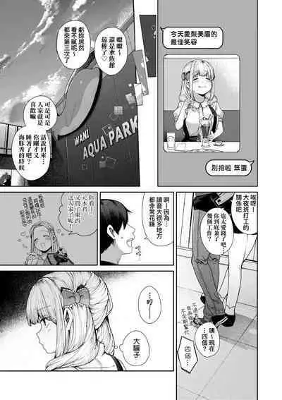 [Tamabon] DA-DA-MO-RE [Chinese] [Decensored] [Digital]