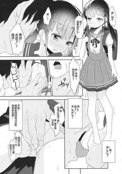 Joshi Shougakusei Okashi Shimasu.