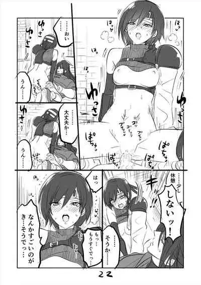 [Sakura Syoji] FF7 VinYuffie Manga 2 (Final Fantasy VII)