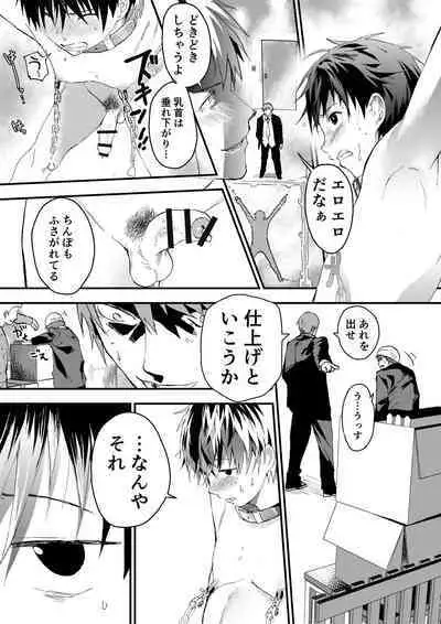 Natsuyasumi ha Rachikankin! Chikan Riiman to Mesuochi DK!