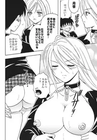 [St.Rio] Nakadashi to Vampire (Rosario + vampire)