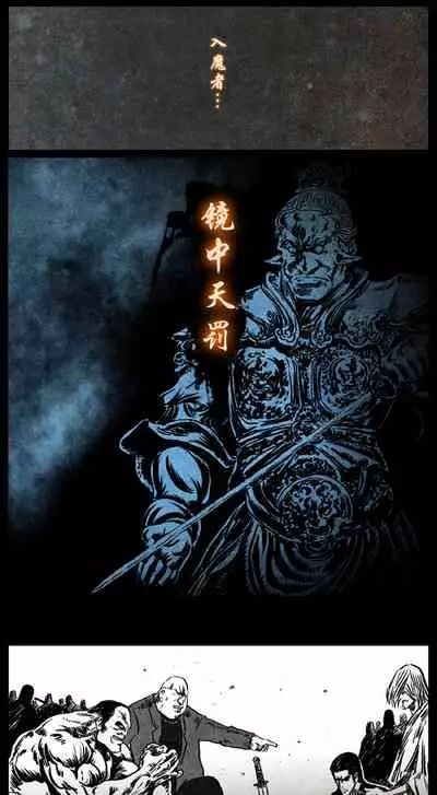 暗黑风国漫Nakula《修罗》