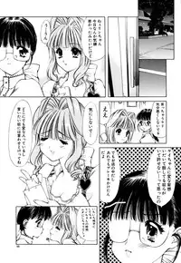 [Akamaru Jyunya] Cutie Pie