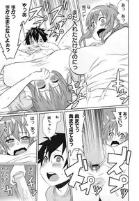 COMIC Megamilk 2011-02 Vol. 08