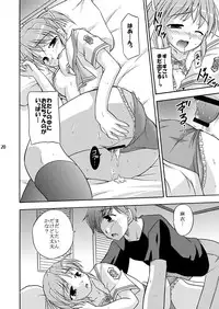 (C73) [Cool Palace (Suzumiya Kazuki)] Re: (Yoake Mae Yori Ruriiro na)