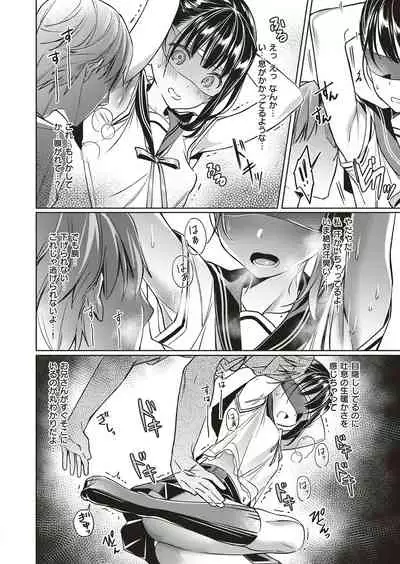 Yokubou Pandora Yokubou 1-17