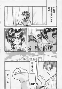 [Anthology] Bishoujo Chakan