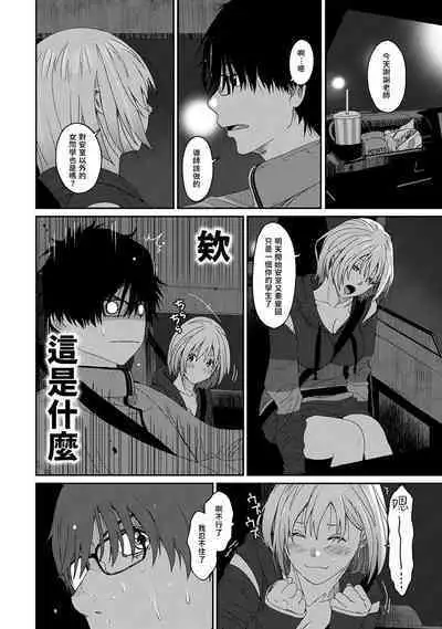 Itaiamai | 痛苦的甜蜜 Ch. 1-21