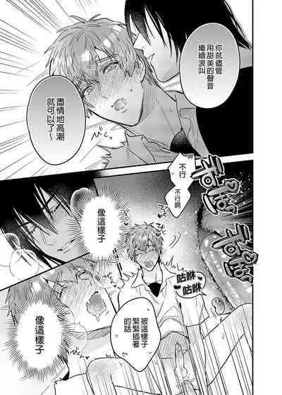 ouroboros dildos | 烏洛波洛斯的共鳴