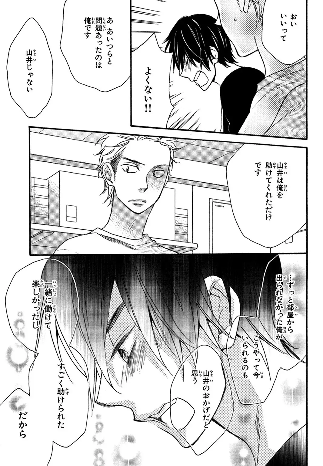 Konbini-kun. - Conveni-kun.