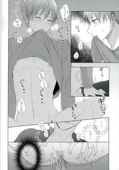 Yomezumi