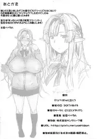 (C92) [Nikuniku Italian (Akikusa Peperon)] Delivery GalElf