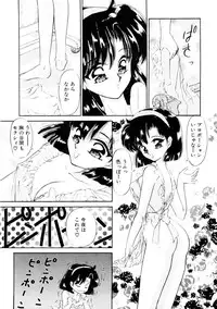 [Urano Mami] Dear my sister