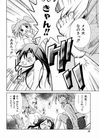 [Chitake hidemi] okashisugi dayo