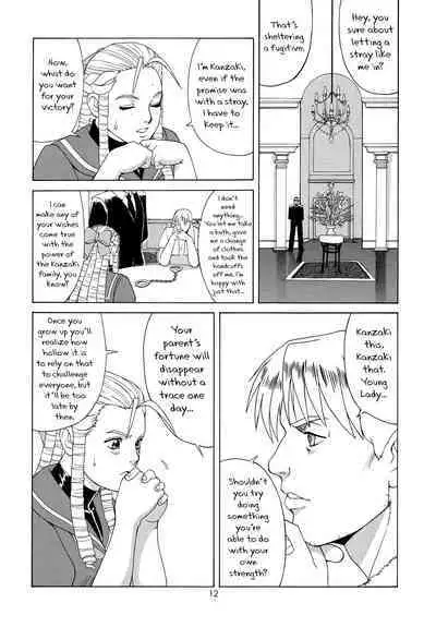 (CR25) [Saigado (Ishoku Dougen)] Sakura & Friends Quince Jam (Street Fighter) [English] [biribiri]