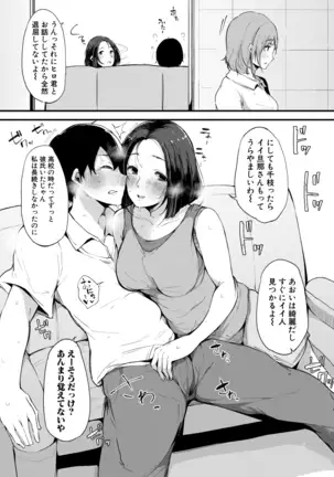 Hametomo Onna Tomodachi ga Sex Friend Kashita Hi