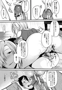 [Tanaka Nanataka] Moteamashi Zuma