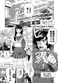 [Tenjiku Rounin] Izumi-san no Kisetsu