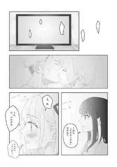 [kurubushi]nijinokisetsu(Lycoris Recoil)[Digital]