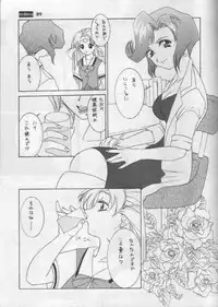 [STUDIO HONEYBLADE (Miyuki)] MDMA REEL. IX (Battle Athletes Victory)