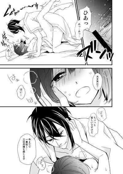 Tsukiyoi Otogi Zoushi