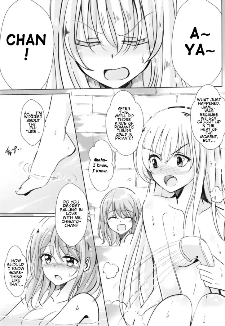 Sono Kuchibiru wa Dare no Mono