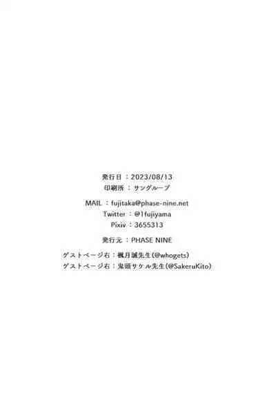 Manatsu Hitoyo no Kimi no Kao