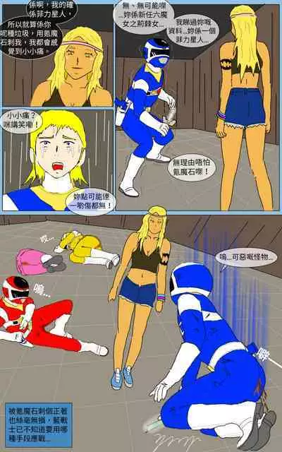 [MA] Mission 21 (Denji Sentai Megaranger)