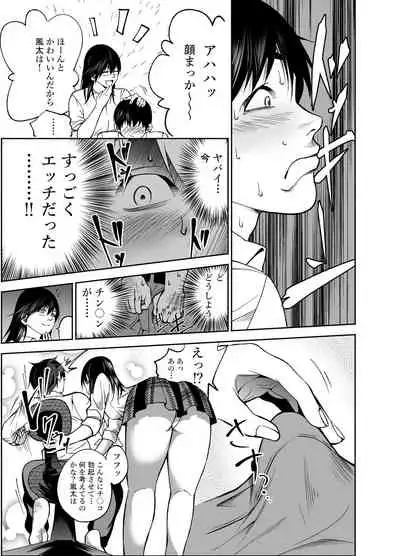 Osananajimi no Aya Nee-chan to Namanaka Ecchi