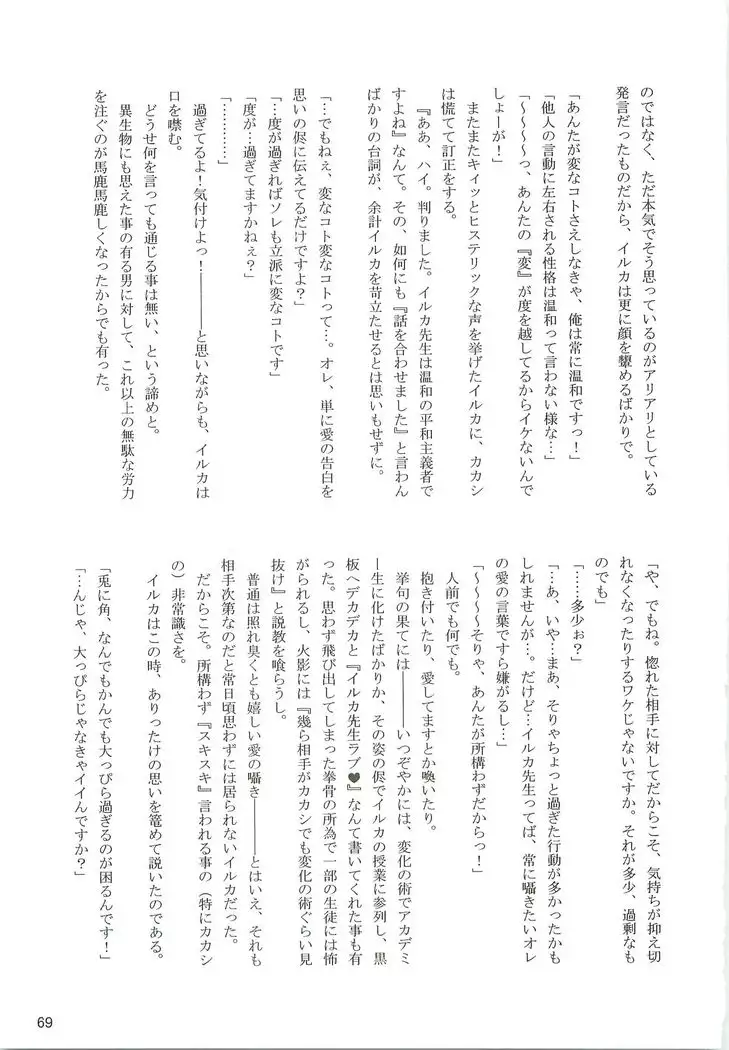 Kakachin