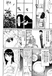 [Daisuke Mayumi] Mesu Neko no Nioi