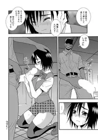 [Shinozaki Rei] Joshikousei Aigyaku no Kusari [Digital]