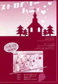 [Shinsen Gokuraku (Shuragyoku Mami)] Strawberry Honey (Tales of the Abyss)