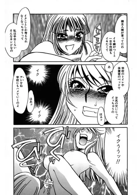 Kono Onna Choukyouzumi!