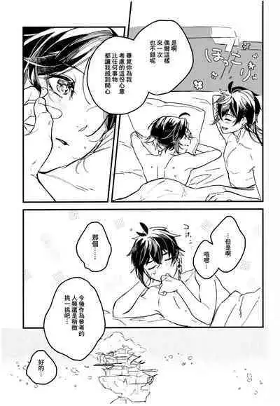 うぶなあのこは