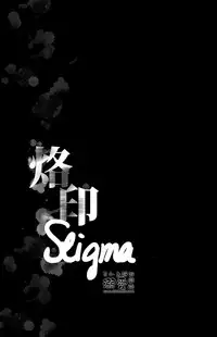 [Crazy9 (Ichitaka)] Stigma (Durarara!!) [Chinese]