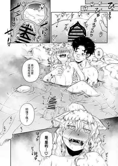 Kemomimi Musume to Zero kara Seikatsu 3