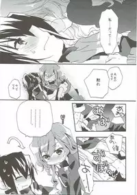 (C90) [ABLISS (Mei)] Oideyo! Hirakata Park (Kyoukai Senjou no Horizon)