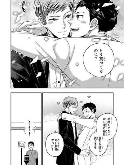 Osananajimi o Mesuiki Choukyou ~ Suki dakara Netori masu 5