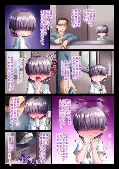 Kanojo wa mukuchidaga, oukina koe de aegu