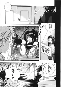 [Kamidera Chizu] Tenohira ni Onnanoko