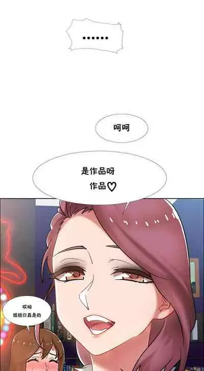 [Studio Wannabe] Rental Girls | 出租女郎 Ch. 33-58 [Chinese] 第二季 完结